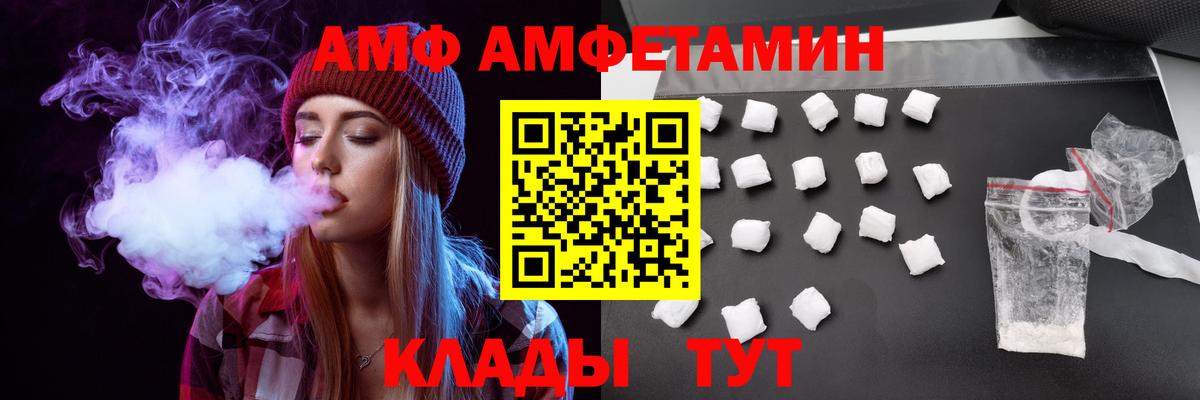 АМФ 97%  АМФ  Клин  Вход с VPN 