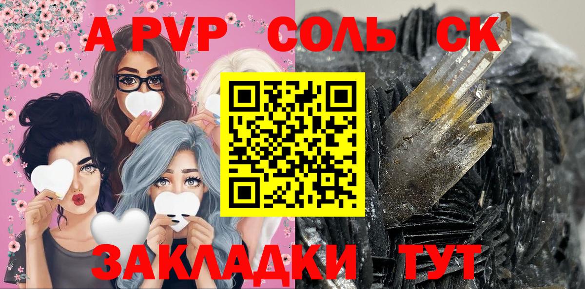 Alpha PVP СК  Вход с VPN  Alpha PVP кристаллы  Клин 