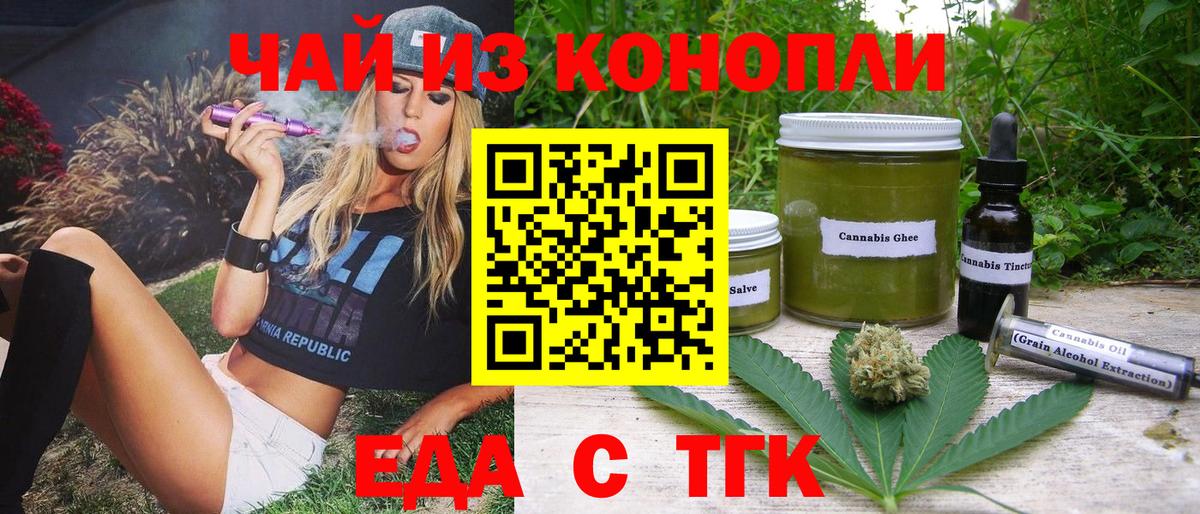Клин  Canna-Cookies марихуана  Вход с VPN 