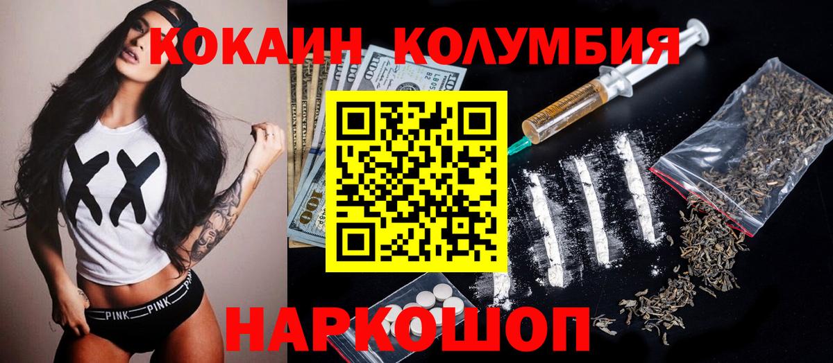 КОКАИН 97% Клин