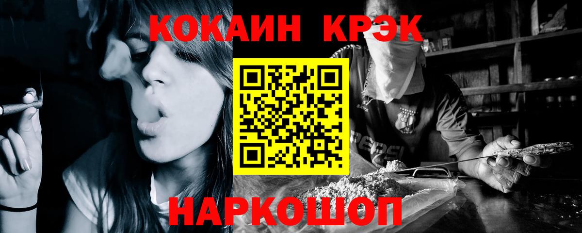 COCAIN Эквадор  COCAIN 98%  Клин  Вход с VPN 