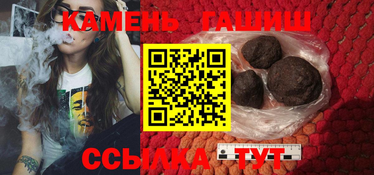 Гашиш ice o lator  дарнет шоп  Вход с VPN  ГАШ  Клин  Гашиш 40% ТГК 