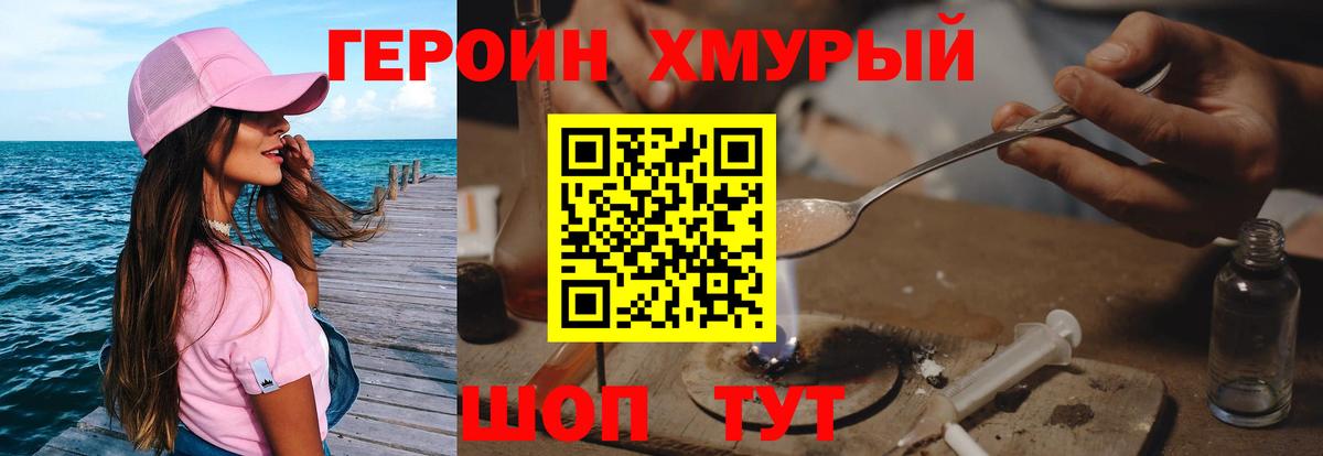 Героин  Вход с VPN  Клин  Героин афганец 