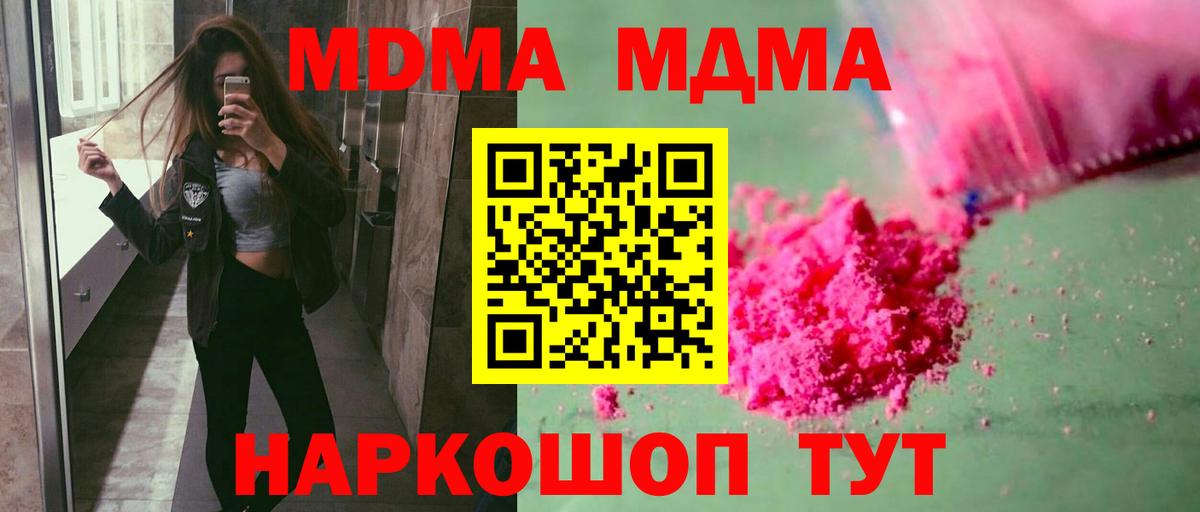 МДМА Molly Клин