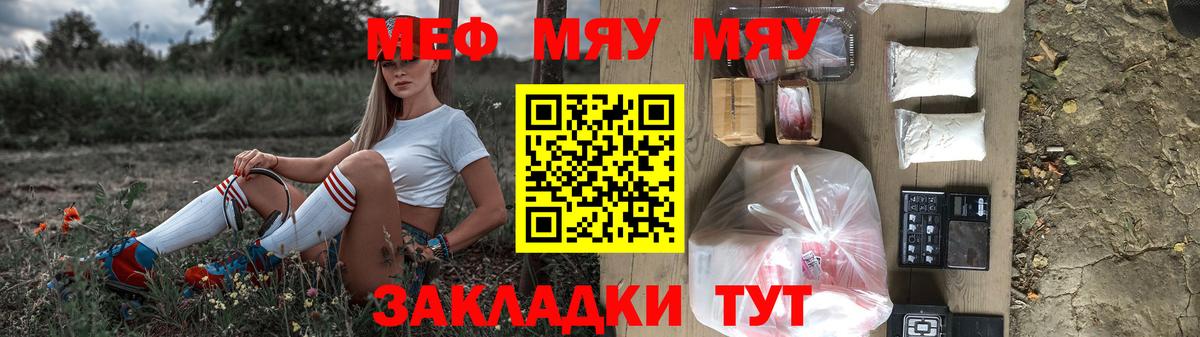 Меф мяу мяу кристаллы Клин