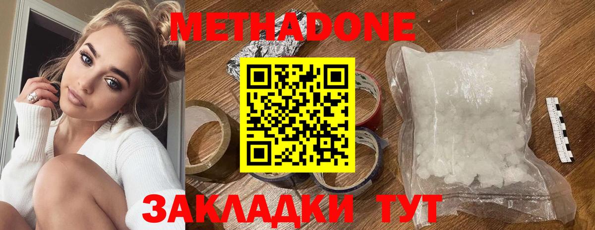 Клин  МЕТАДОН VHQ  Вход с VPN  МЕТАДОН VHQ 