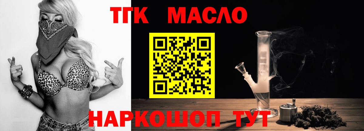 Дистиллят ТГК концентрат  ТГК концентрат  Клин  закладки  Вход с VPN 