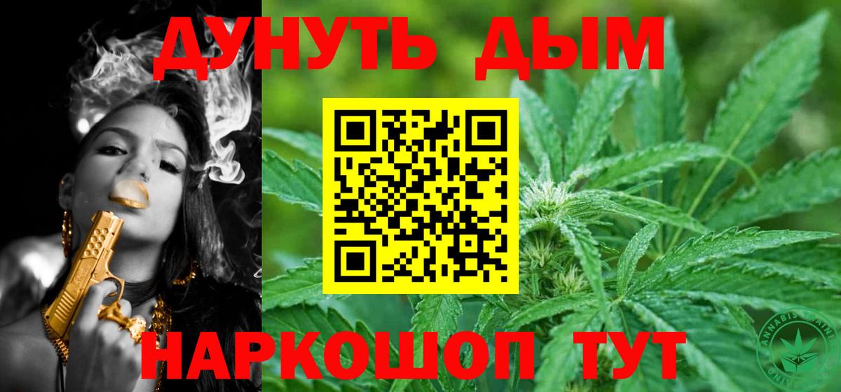 Конопля сатива  Вход с VPN  Клин  Конопля Ganja  Шишки марихуана VHQ  Конопля Ganja 